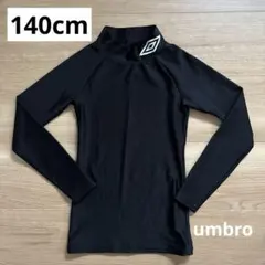 umbro 140cm アンダーシャツ　インナー　ハイネック　黒
