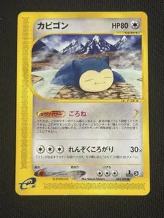 カビゴン XY10 4枚② - メルカリ