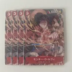モンキー・D・ルフィ：Vジャンプ9月特大号付録（2022年7月21日） 4枚