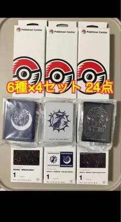 即発送 RIMOWA POKEMON ホイールセット ポケモン モンスターボール
