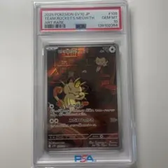 2026年最新】ニャースPSA10の人気アイテム - メルカリ