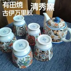 有田焼 急須・湯呑みセット ⁠弥左エ門窯 - メルカリ