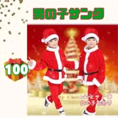 コスプレ衣装 サンタ 男の子 クリスマス仮装 上下セット 帽子付き カバーオール
