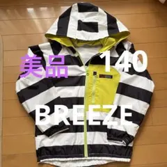 美品★BREEZE裏地メッシュアウター140サイズ