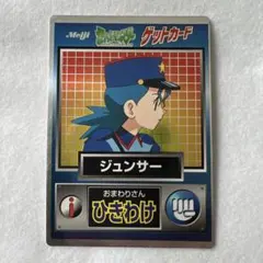 ポケモン ゲットカード meiji ジョーイさん？ ミュウツーの逆襲 映画版