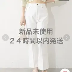 【新品】Chico バギーフレアデニムパンツ ホワイト サイズ1のサムネイル