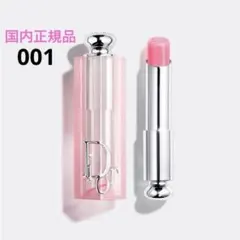 【新品】ディオール アディクト リップ グロウ 001