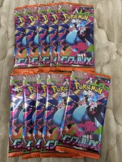 ポケモンカード インフェルノX 10パック 新品未開封 未サーチ品
