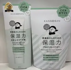 乾燥さん 保湿力スキンケア下地 シカグリーン プロテクトパウダー ブライトシカ