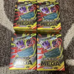 ポケモン　メガゲンガーEX スターターセット MEGA 新品未開封　4箱