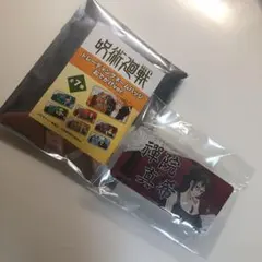 ブロッコリー 呪術廻戦 トレーディングネームバッジ おでかけver.