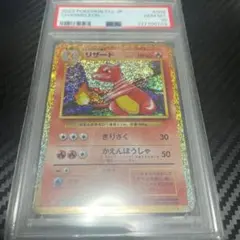 セール❗️【PSA9】 リザード マーク有り 完美品 - メルカリ