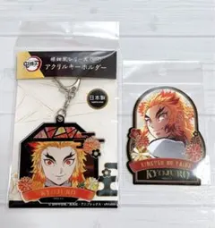 鬼滅の刃 煉獄杏寿郎 螺鈿風シリーズ アクリルキーホルダー ステッカー 2点