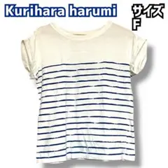Kurihara harumi レディース tシャツ Fサイズ ボーダーのサムネイル