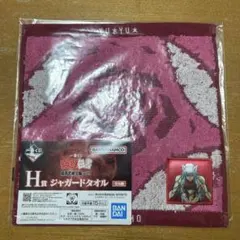 【一番くじ幽遊白書】】H賞ジャガードタオル ピンク