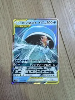 コイキング&ホエルオー-GX 300HP TAG TEAM