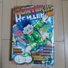 2026年最新】HUNTER×HUNTER総集編Treasure（8（キメラアント 2（増殖