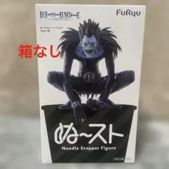 DEATH NOTE　リューク　ぬ〜スト　ぬーどるストッパーフィギュア