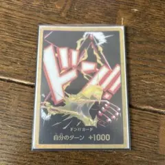 ONE PIECE ドン!!カード 金ドン ルフィ ギア4 スネイクマン - メルカリ