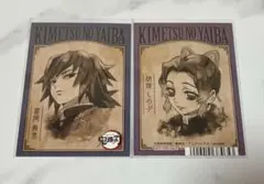 鬼滅の刃 冨岡義勇 胡蝶しのぶ カード