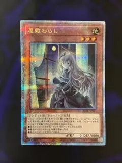中国語】遊戯王 屋敷わらし 25th アジア - メルカリ