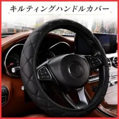 【毎日の運転をおしゃれに】ハンドルカバー PUレザー 滑り止め 普通車 軽自動車のサムネイル