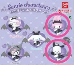 サンリオキャラクターズ いたずらこあくまスイング　マイメロディ　ポチャッコ