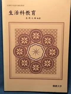 2025年最新】長岡文雄の人気アイテム - メルカリ