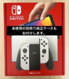 ほぼ新品 Nintendo Switch 有機ELモデル 本体 ホワイト