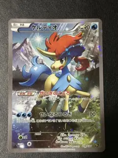 ポケモンカード　ケルディオ　cp5 psa10 ポケカ】ケルディオ【-】CP5 014/036（EX）ポケモンカードゲーム