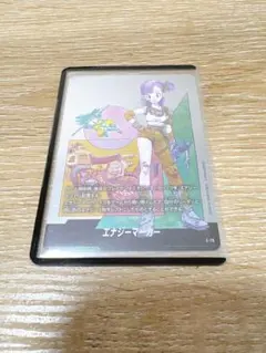 エナジーマーカー E-73 銀ブルマ 10巻 ドラゴンボールフュージョンワールド