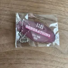 【最終値下】GENERATIONSアクリルキーホルダー カプセルトラステ ガチャ