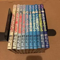 まんが世界ふしぎ物語 全巻セット たかしよいち まんが世界ふしぎ物語 全10巻セット 全巻 - メルカリ
