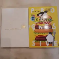 英和和英辞典