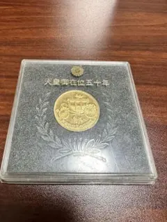 天皇陛下御在位50年記念メダルのサムネイル