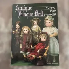2026年最新】ビスク・ドールの人気アイテム - メルカリ