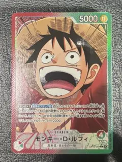 モンキー・D・ルフィ リーダーパラレル OP13-001
