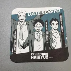 ハイキュー展 鎌先靖志•茂庭要•笹谷武仁 コースター