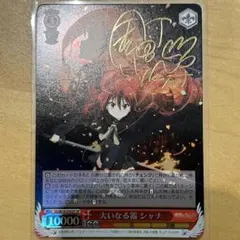 ChaosTCG このすば アークウィザード めぐみん SP サイン - メルカリ