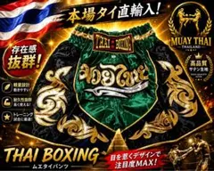 THAI BOXING ムエタイパンツ グリーン×ブラック M キック サテン