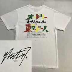 オードリーのオールナイトニッポン in 東京ドーム Tシャツ XL 白