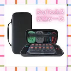 Switch2 保護ケース セミハード EVA 耐衝撃 アクセサリー収納