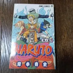 ナルト19巻 初版 帯 ジャンパラ付 希少 コミックニュース - メルカリ