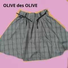 OLIVE des OLIVE　チェックスカートパンツ