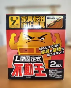 不動王 L型固定式 家具転倒防止器具のサムネイル