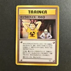 ポケモンカード カツラのクイズ その1 その2旧裏 PSA10 連番 ポケモンカード カツラのクイズ その1 その2旧裏 PSA10 連番 旧