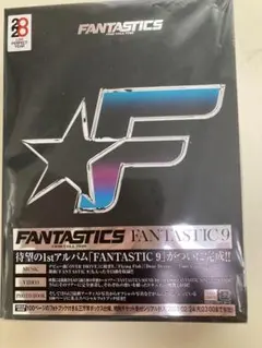 FANTASTICS / FANTASTIC9 初回生産限定盤 CD+2DVD