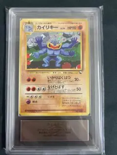 カイリキー_「通信進化キャンペーン」 スペシャルカード PROMO 第1世代