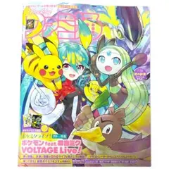 ファミ通 ポケミク 初音ミク ポケモン 付録付き 6冊 新品未使用 週刊ファミ通 2026年4/2号 No 1940 ポケモン feat 初音ミク VOLTAGE