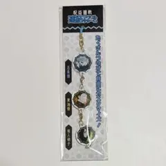 呪術廻戦　五条悟　夏油傑　家入硝子　連結アクリルチャーム